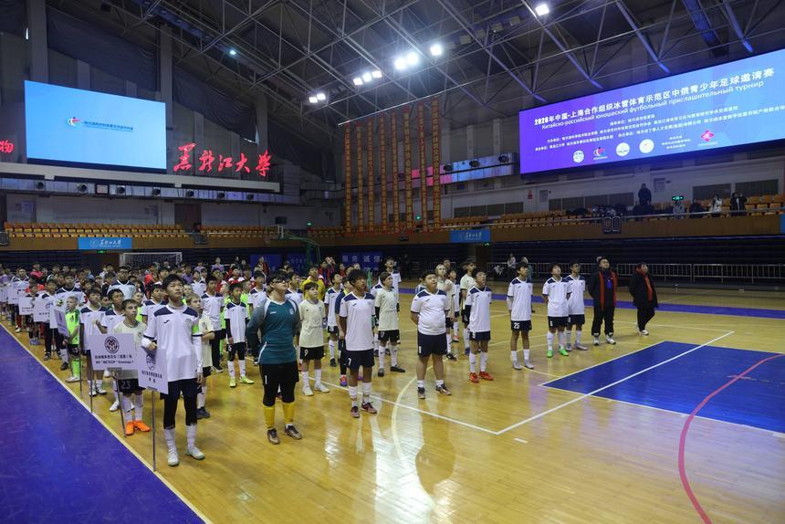 奇异果体育-中俄青少年五人制足球邀请赛哈尔滨开赛 上合赛事搭台续写冰雪友谊